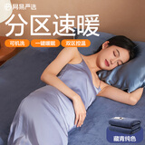 网易严选 电热毯抗菌双人电褥子双温双控除螨除湿自动断电家用电暖毯子 【珊瑚绒可水洗款】藏青纯色 180cm*150cm