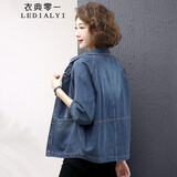 衣典零一（LEDIALYI）牛仔外套女2023春秋季女装新款休闲时尚百搭中年小个子夹克上衣女 牛仔蓝 XL （推荐131-145斤）