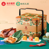 御茶膳房有机粽子礼盒端午节礼品送礼礼物甜粽肉粽大礼包送父母长辈1760g