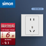 西蒙（SIMON）开关E3系列雅白色86型电源墙壁墙面插座面板套餐电工清单 五孔插座