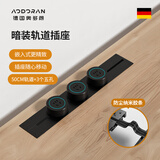 奥多朗暗装轨道插座嵌入式可移动内嵌排插黑50cm3个五孔