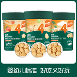 英氏饼干婴儿零食添加磨牙饼干宝宝手指饼干英式饼干儿童造型饼干零食 【3罐】蜜瓜猕猴桃+草莓+牛油果