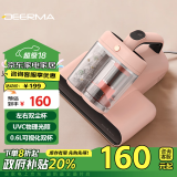 德尔玛（Deerma）CM980 粉 除螨仪有线双杯家用手持吸尘除螨机 床上去螨虫 UV-C杀菌震动拍打 