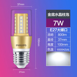 飞利浦（PHILIPS） 玉米灯泡led灯泡7w9w节能灯e27螺口吊灯蜡烛灯水晶泡柱泡透明 E27【水晶小柱灯】7W 6500K白光