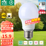 雷士（NVC）LED灯泡球泡家用商用大功率节能14瓦暖白光【一级能效】