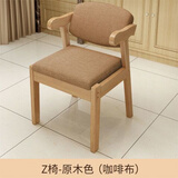 悦莱居家用简约实木餐椅电脑椅子舒适学生学习椅书桌椅卧室凳子靠背椅子 Z椅原木色:咖啡布