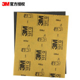 3M砂纸9