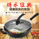安尚炒锅少油烟炒菜锅电磁炉明火通用无涂层不锈铁锅精铸铁锅省油炒菜锅锅燃气电磁炉通用34；32CM 34cm带盖