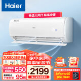 海尔（Haier）静悦 大1匹 变频 新能效 卧室冷暖空调挂机 智能 自清洁 KFR-26GW/02KBB83U1 以旧换新