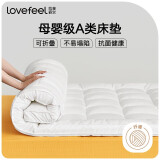 拉芙菲尔100%天然新疆棉面料床垫床褥国标A类学生四季可用折叠褥子