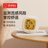 多利科（Dretec）日本温湿度计室内温度计湿度计背光时钟温度计湿度计灵敏测温