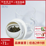 彼物（BEAU）天福茗茶玻璃泡茶杯 陶瓷耐热玻璃水杯茶水分离小青柑泡茶壶办公 玩茶杯杯白色 280ml