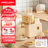 APIXINTL安本素面条机全自动压面机家用多功能多模具电动和面机揉面饺子皮机 鹅黄色（4人分量）