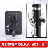九野（KUNO）黑管手指托单簧管指托套拇指托指套双簧管橡胶乐器配件指拖柔软 KA-901 大指托 黑色（升级款）