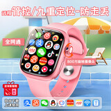 小天才酷盖系列【无游戏】儿童电话手表全网通5G插卡防水防摔精准定位大内存护眼屏小学生初高中青少年女男孩 尊粉【14+256】NFC+电子围栏+管控禁用