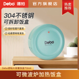 Debo 德铂304不锈钢饭盒便当盒 保利诺-草绿色 1层 750ml