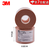3M医用胶布2733鼻饲管胃管固定鼻贴弹性柔棉宽胶布胃管加压固定胶带 5cm*5m 一卷