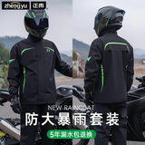 正雨雨衣电动车外卖专用骑手摩托车雨衣雨裤套装全身防暴雨分体式雨披 极夜绿【防大暴雨】赠收纳袋 XL 1件 【170-175】【当天发货】