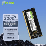 酷兽（CUSO）8GB DDR4  3200 笔记本内存条