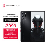 努比亚（nubia）红魔9 Pro全面屏下游戏手机 12GB+256GB暗夜骑士 骁龙8Gen3 6500mAh电池 80W快充 5G电竞手机