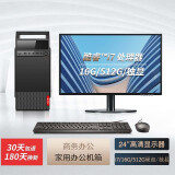 奥珀特 英特尔i5/16G/512G+1TB台式电脑全套家用办公电脑台式机 企业采购商务财务设计组装电脑主机整机 套餐四（i7/1030独显/512G固态+显示器