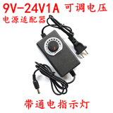 巴尚东220V转3V-24V 6V 9V 12V15V可调压直流电源适配器2A48W可调变压器 9-24 伏 1A