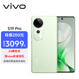 vivo S19 Pro 12GB+256GB 千山翠 影棚级变焦柔光环 索尼双5000万全焦段人像 蓝晶×天玑9200+ AI手机