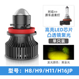 maxgtrs汽车激光LED雾灯专用透镜聚光超亮黄金光改装H11H7H8远光大灯灯泡 【H8/H11/H16JP】黄金光 单支装