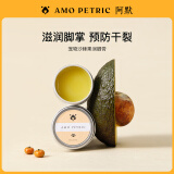 AMO PETRIC沙棘果润脚膏宠物脚掌滋润猫狗护爪膏润足膏舔舐无害10ml