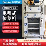 度幻诗传菜机升降机酒店餐梯饭店厨房装货梯升降台小型餐馆食堂传菜电梯 验收传菜机