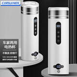 卡斯兰 车载电热杯汽车加热烧水杯车家两用12V/24V/220V通用温度调节 车家两用加热杯【时尚白】400ml
