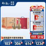 仰韶彩陶坊人和 礼藏纪念版 白酒 500ml*2瓶*3盒 礼盒整箱装 纯粮送礼