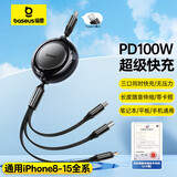 倍思充电线三合一6A快充数据线一拖三usb车载伸缩线适用于苹果iPhone16max/15/14华为安卓Typec 【PD100W超级快充】零卡顿专利款|三口快充黑