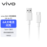 vivo官方原装 Type-c 6A超快闪充数据线 (AtoC)66W 88W 120W套装可用 适用于vivo小米荣耀华为OPPO手机