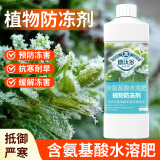 德沃多肥料植物防冻剂1.1KG花卉绿植防寒抗冻剂果树草坪防冻液水溶肥料