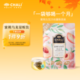 CHALI茶里公司花草茶叶蜜桃乌龙茶75g水果袋泡茶包25包/袋量贩装