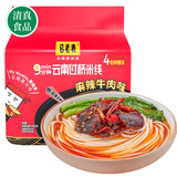 马老表云南过桥米线麻辣牛肉味 非油炸清真米粉泡面免煮速食106g*4袋