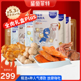 鲨鱼菲特肉类零食大礼包超5斤 鸡胸肉牛肉休闲零食礼盒中秋节送礼节庆团购