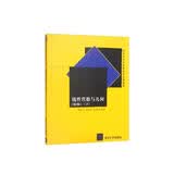 线性代数与几何（第2版）（下）