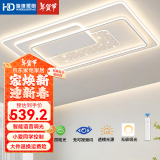 HD led智能语音吸顶灯 大客厅卧室全屋灯饰智能灯具包安装套餐 星雨智能大客厅灯/160W/105*65cm