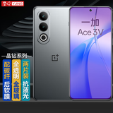 易京（YJING）适用 一加Ace3V钢化膜蓝光1+ace 3v全屏覆盖钢化高清透明手机保护贴膜防爆防摔 抗蓝光透明前膜(2片装)+碳纤维后盖软膜