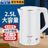 半球家用烧水壶304不锈钢热水壶2.5L大容量双层防烫保温一体全自动恒温电热水壶自动断电 2.5L 白色【304不锈钢】1米电源线-保温款