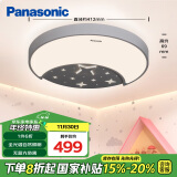 松下（Panasonic）吸顶灯全光谱健康护眼儿童房星空明月效果卧室灯简约灯具36W