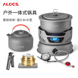 爱路客（ALOCS）户外露营多功能锅炉具套装便携围炉一体汤锅煮锅煎锅4件套风暴炉 风暴炉两用版+0.8L水壶