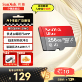 闪迪（SanDisk）TF卡 监控内存卡行车记录仪存储卡手机内存MicroSD卡 至尊高速 256G 150MB/S A1