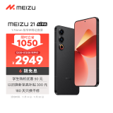 魅族（MEIZU）21 12GB+512GB 无界黑 1.74mm极窄四等边直屏 骁龙8Gen3 2亿像素 80W超充 5G游戏学生拍照手机