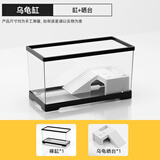 BARBAROUS GROWTH乌龟缸家用带晒台爬台生态亚克力饲养箱造景水循环客厅造景小鱼缸 裸缸+升级爬台设计【高清透亮】 PET材质30*18*18【高清透白】 武士黑【热卖推荐】