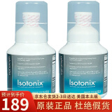 美国（Isotonix） 美安等渗钙粉配方维生素d3成人补钙碳酸钙高钙养骨300g\/瓶 2瓶