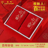 金号纯棉高端红色结婚毛巾新婚陪嫁婚庆回礼伴手礼盒龙凤呈祥百年好合 百年好合2条礼盒装