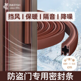 墨斗鱼密封条TPE 工字防风保暖门缝密封缝隙贴10*8mm*6m